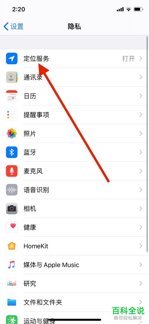 如何关闭QQ中的定位手机获取位置信息的权限