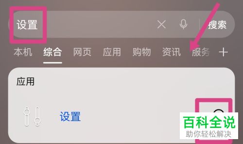 如何管理手机应用程序