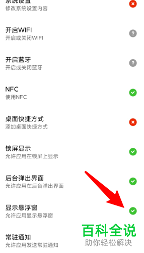 如何关闭手机中微信语音的悬浮窗口