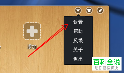 如何关闭小Q书桌开机自启