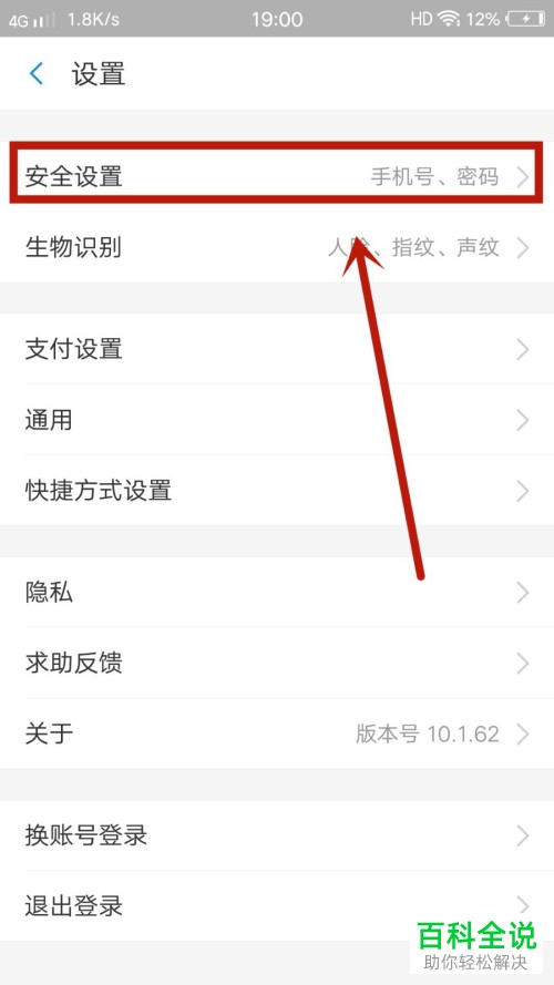 如何管理手机支付宝中的授权情况
