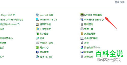 如何给win10系统的鼠标右键添加显卡设置选项