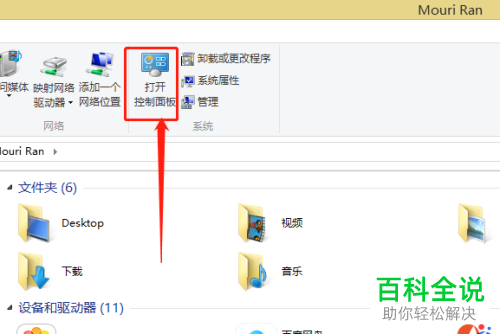 如何共享打印机并用其他电脑连接