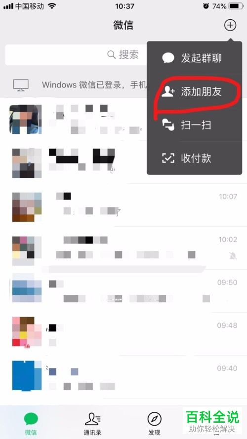 如何关注沃尔玛的微信公众号？