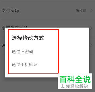如何更改饿了么App中的登录密码