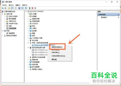 如何更新电脑声卡设备驱动程序