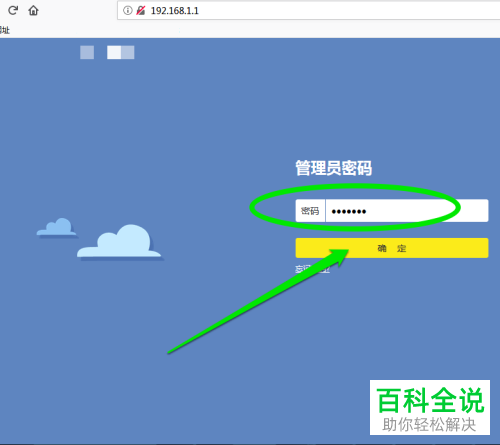 如何更改路由器无线密码