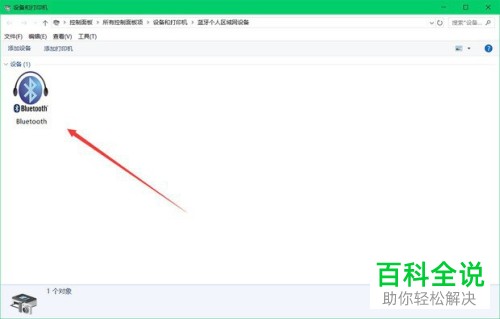 如何给电脑连接蓝牙音响