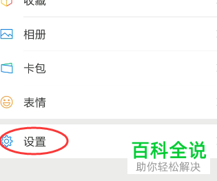 如何关闭手机微信图片、视频和文件自动下载功能