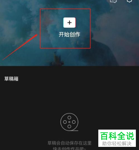 如何给抖音APP中的视频添加机器人配音