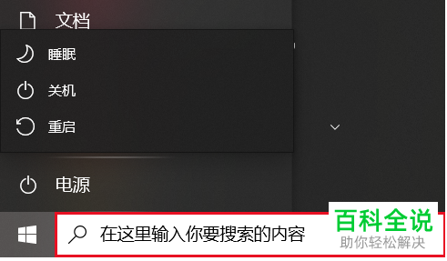 如何关闭win10软件弹窗