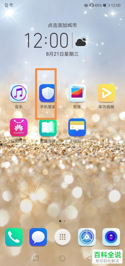 如何关闭手机智能省流量功能