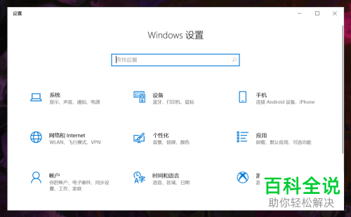 如何关闭win10系统病毒和威胁防护