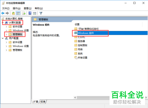 如何关闭IE浏览器自动更新功能