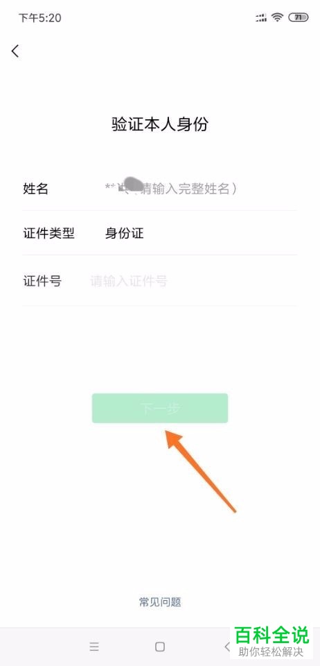 如何更改或找回微信支付密码