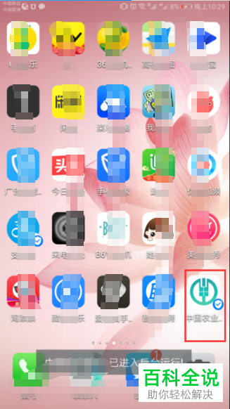 如何更换农业银行手机银行中的绑定手机