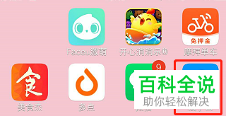 如何更改饿了么App中的登录密码