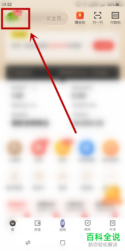 如何关闭京东金融APP中的指纹支付