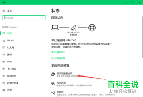 如何给电脑连接蓝牙音响