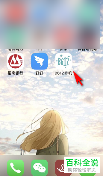 如何给b612咔叽相机的美颜设置最佳效果