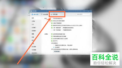 如何关闭微信中正在输入的显示