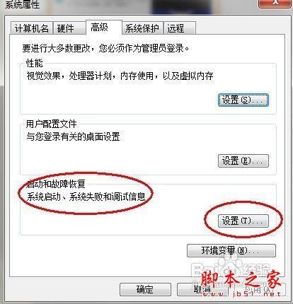如何给Win7设置开机时间