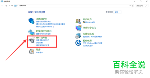 如何给电脑设置开机音乐