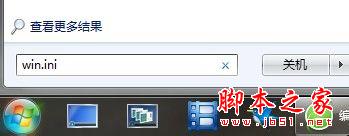 如何给Win7设置开机时间