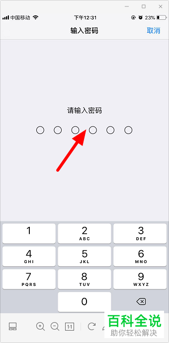 如何给苹果iPhone手机进行还原所有设置并抹掉所有内容