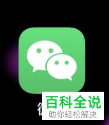 如何关闭微信朋友圈中的视频自动播放功能