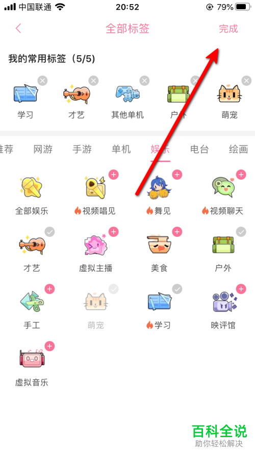 如何管理手机版哔哩哔哩中的直播标签