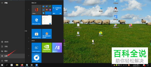 如何给win10系统设置禁止某个应用访问位置信息