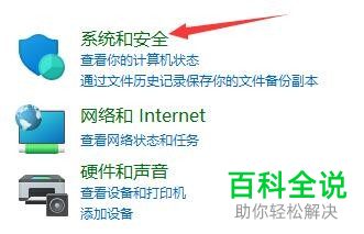 如何关闭win11系统自动重新启动功能