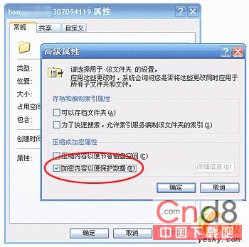 如何给QQ和MSN聊天记录加密