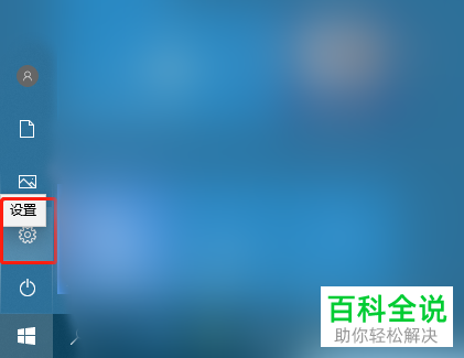 如何关闭Win10系统中自带的病毒防护提示