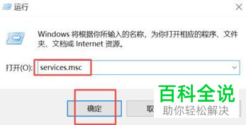 如何关闭win10系统自动更新功能