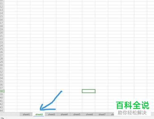 如何给WPS表格的工作表标签填充颜色