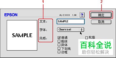 如何给打印机设置添加水印