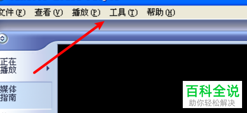 如何给wmp播放器设置外观模式时显示定位窗口