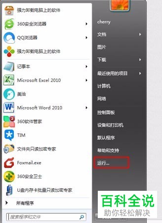 如何关闭电脑打开文件安全警告