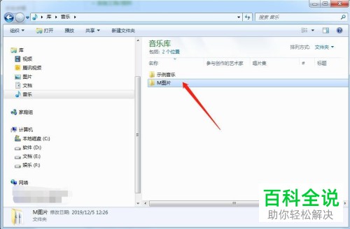 如何给电脑的文件夹进行加密