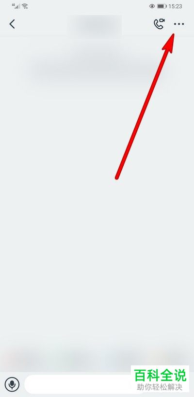 如何关闭钉钉群的快捷栏