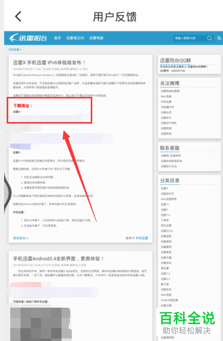 如何关闭迅雷云盘功能
