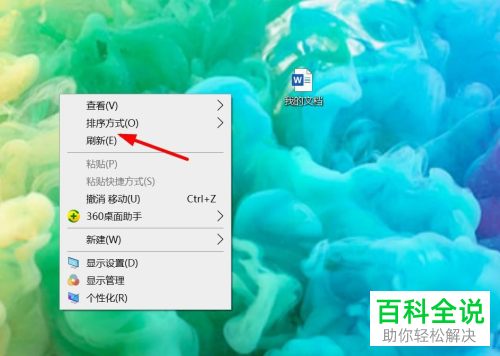 如何给word文档设置只读模式
