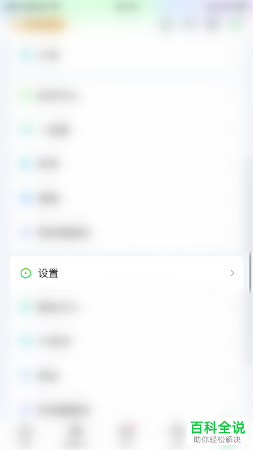 如何关闭手机爱奇艺应用外小窗播放功能