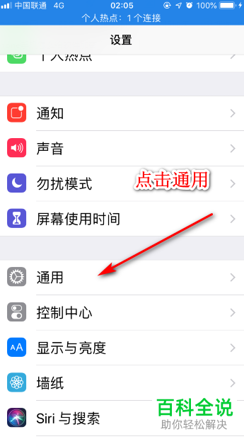 如何给苹果手机iPhone中的应用软件加密