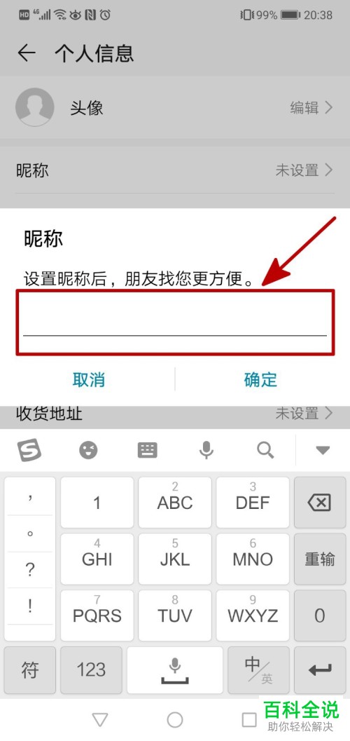如何更改华为手机的名称