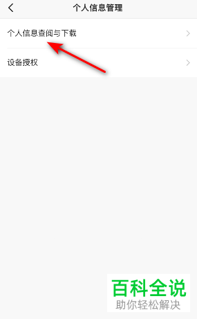 如何更换快手App账号头像