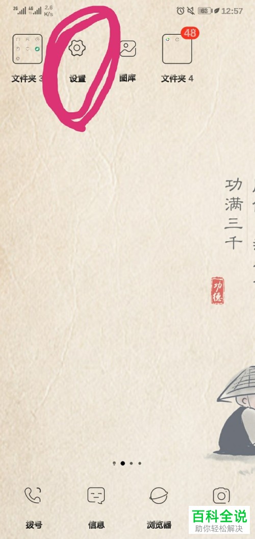 如何更改华为双卡手机中的默认移动数据卡？