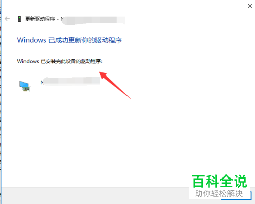 如何更新电脑上的NVidia显卡驱动